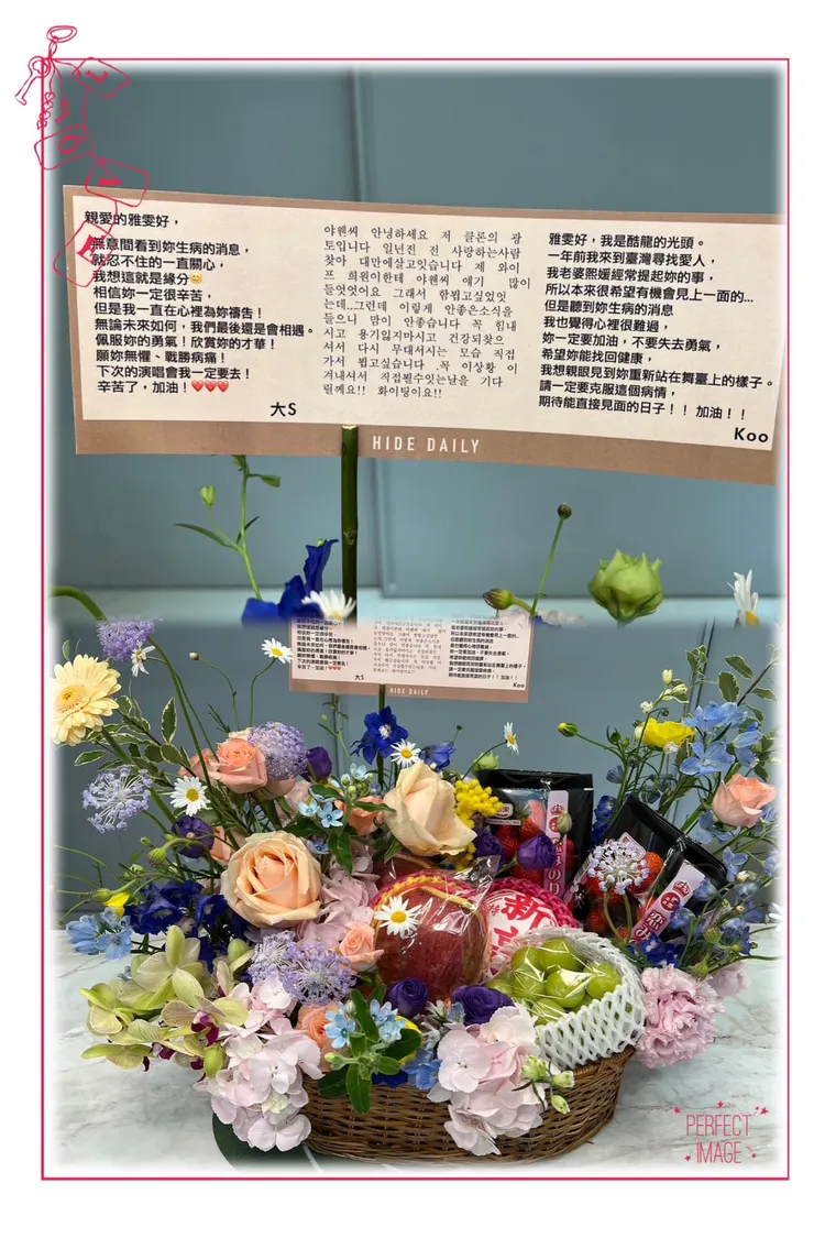 詹雅雯收到大S、具俊曄的花籃，上面附上祝福卡片。翻攝詹雅雯臉書