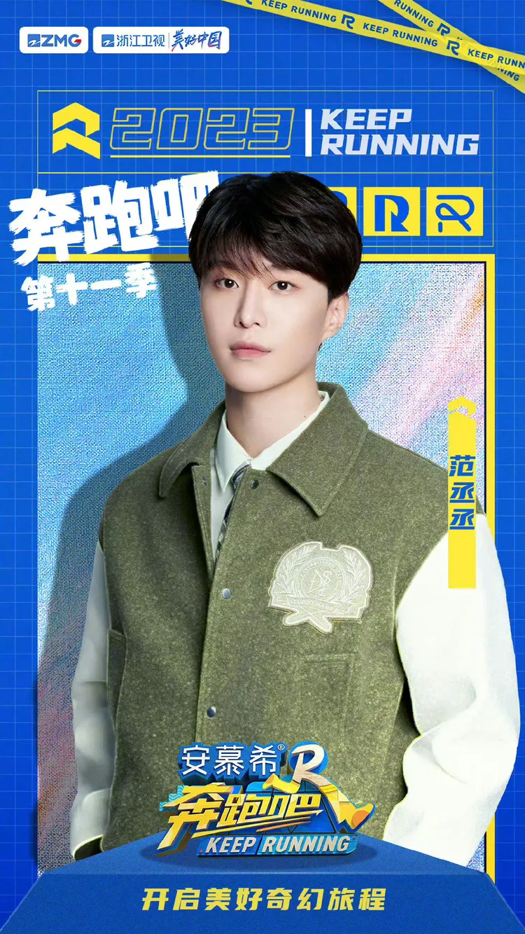 范丞丞確認是《奔跑吧》新一季班底，他與前姊夫李晨的互動備受矚目。翻攝微博