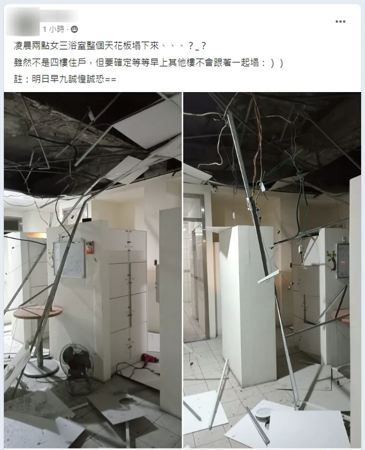 台大女三舍四樓浴室天花板今晨整片掉下來。讀者提供。翻攝NTU台大學生交流板