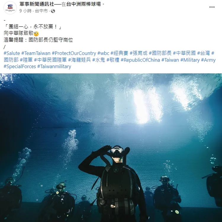 翻攝自臉書「軍事新聞通訊社」
