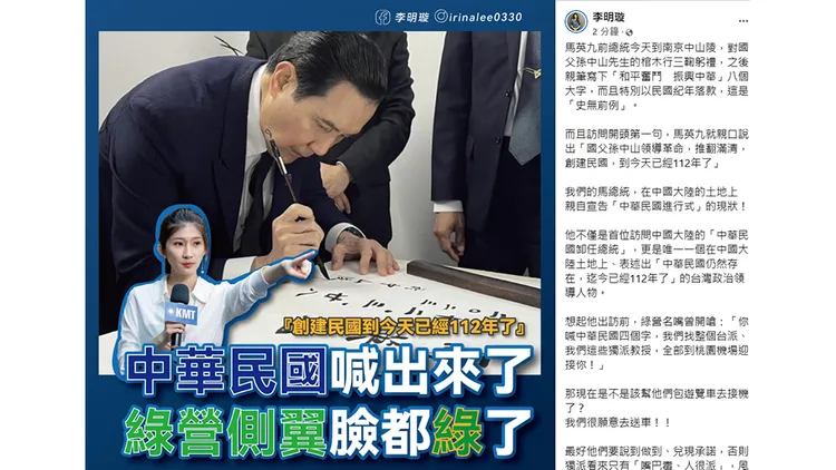 翻攝自李明璇臉書