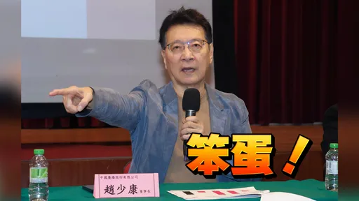 趙少康籲廢除選策會! 重批朱立倫「真的滿笨的」:做沙袋給綠營打