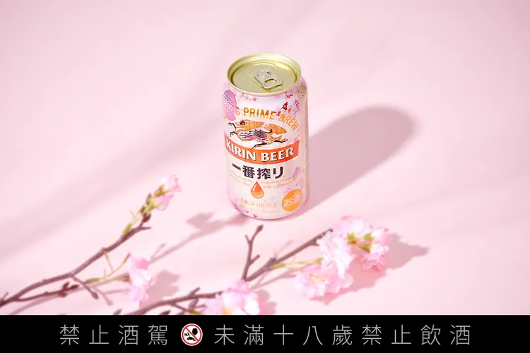 台灣KIRIN推出期間限定的「麒麟一番搾櫻花款限量設計罐」，3/22起全台通路浪漫上市。業者提供
