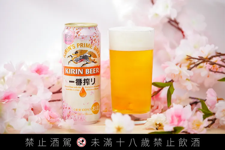 麒麟一番搾櫻花款限量設計罐，享受浪漫瓶身裡的一番搾滑順口感。業者提供