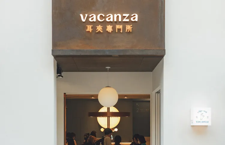 vacanza在台中勤美商圈打造全台最大「耳夾專門所」。業者提供