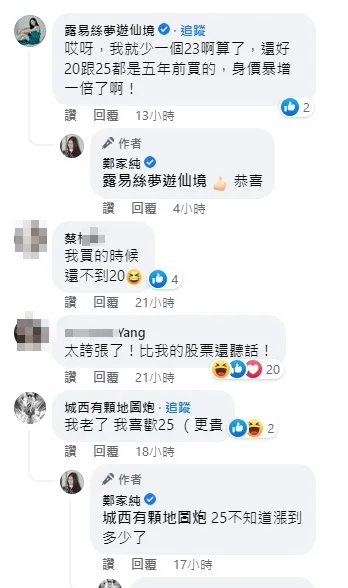 網友熱議原來買名牌包可能還比買股票保值。引自鄭家純臉書