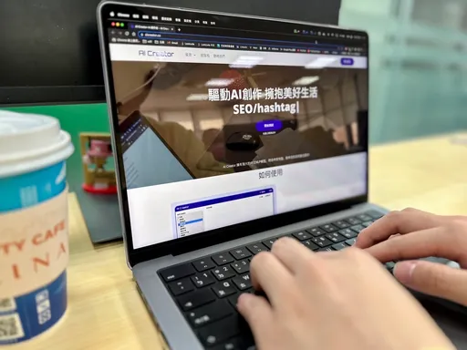 ChatGPT掀狂潮！台灣自產AI Creator正式上線　創意點子：2019就已著手研發