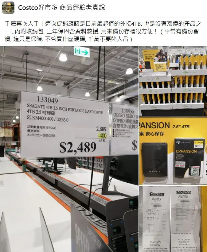 網友發文。翻攝自「Costco好市多 商品經驗老實說」