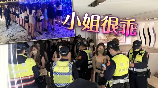 明仁会春酒后又见「酒店美腿林」 警硬起来!竹联帮仁堂围事处所惨了