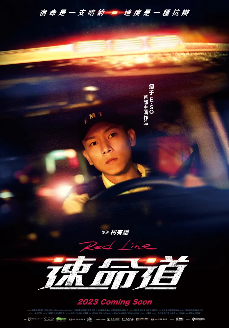 《速命道》電影海報。寬魚國際提供