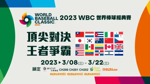 「好想看中華隊贏球！」WBC今晚開打　立委發祭品文！贏一場就發50份雞排