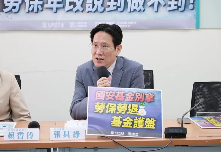張其祿提醒，勿動用勞保勞退基金護盤。民眾黨提供