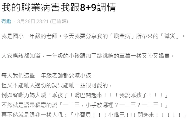 翻攝自論壇Dcard