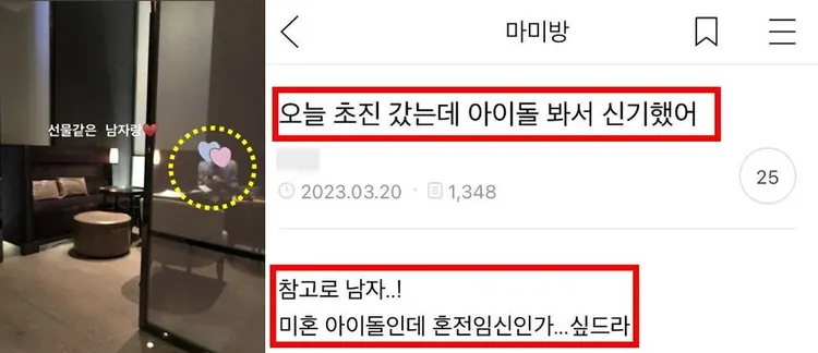 有孕婦在媽咪論壇（右）提到在婦產科看到未婚偶像跟女友，網友聯想到自稱是世勳女友的女生在社群網站暗示懷孕，猜測該名偶像就是世勳。翻攝論壇