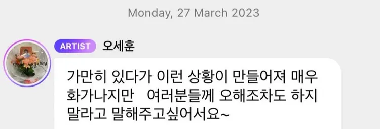 世勳昨在Bubble向粉絲喊話「不要誤會」，坦言自己非常生氣。翻攝Bubble