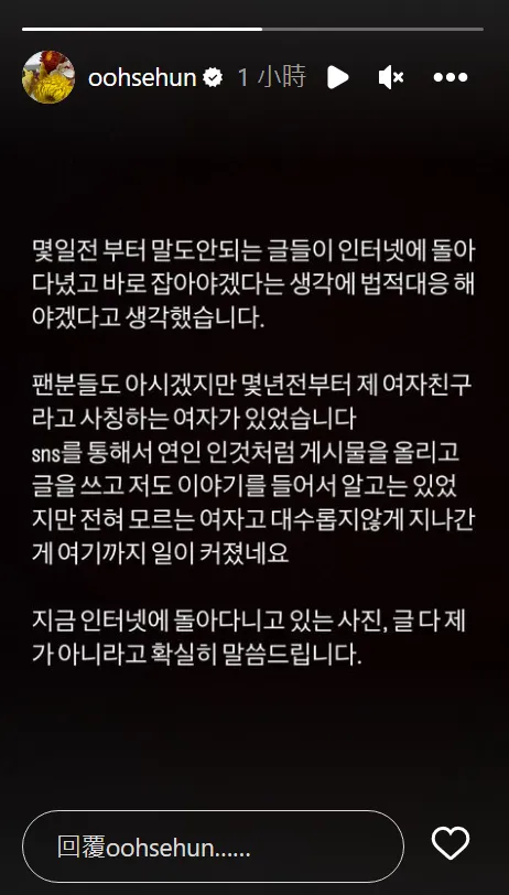世勳今天繼續在限動發長文澄清。翻攝世勳IG