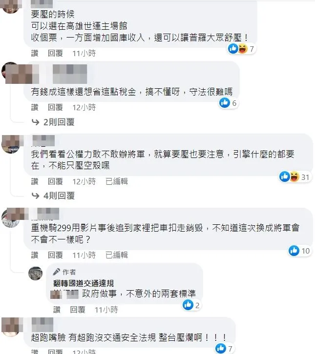 翻攝自臉書「翻轉大台北交通違規2.0」