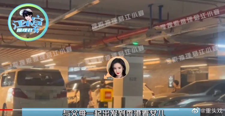 楊冪被狗仔拍到收工後，就直奔香港探望女兒。翻攝重頭戲微博