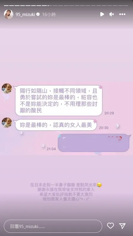 林襄拜託酸民「不要太激烈」。翻攝林襄IG