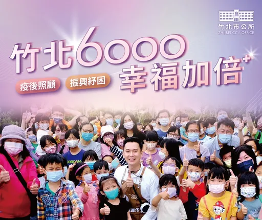 這縣市6000元明天搶先發 3階段領取!這批人無須申請可直接入帳