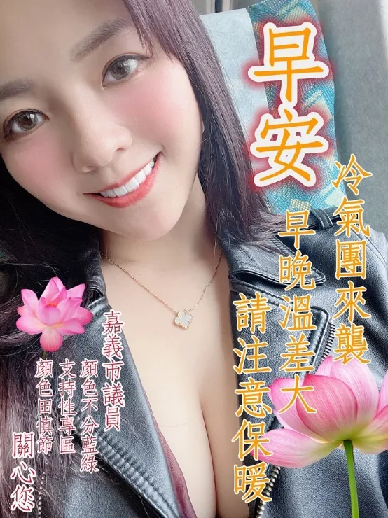 田慎節長輩圖不忘露出深深事業線。翻攝自田慎節IG