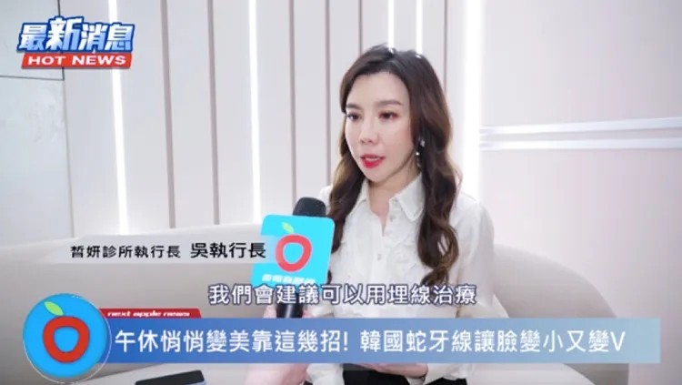 吳執行長分享大家臉部在意的問題，多為口罩底下的部分，這些很適合用拉提的方式去達到想要的效果。