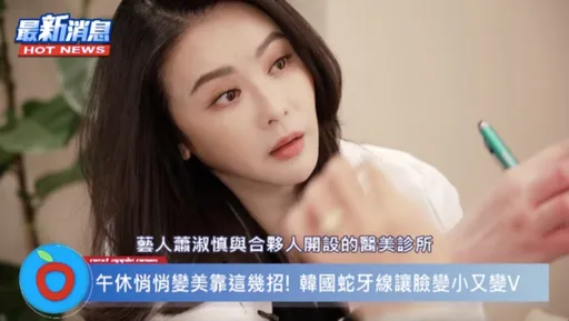 別人午休妳在變美!網傳上班族OL偷偷變美術竟是……