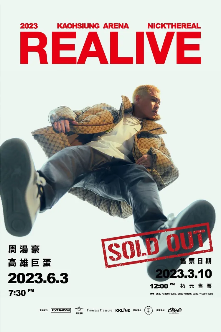 周湯豪高雄巨蛋演唱會完售。環球提供