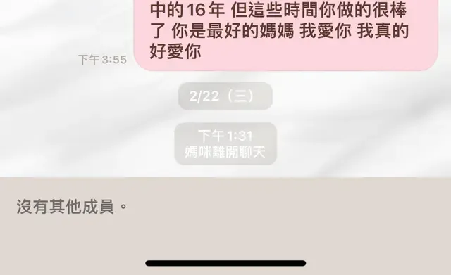 過世3年的媽媽，上個月突然退群組。資料照片