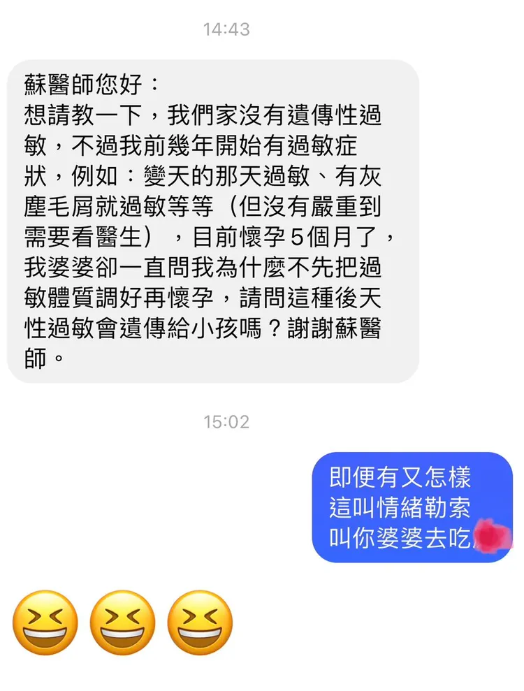 蘇怡寧霸氣回嗆。翻攝自蘇怡寧臉書