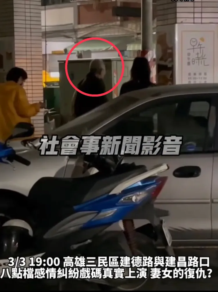 頭髮已灰白的75歲李姓男子，站在街頭看著兩位小三為他打架。翻攝社會事新聞影音