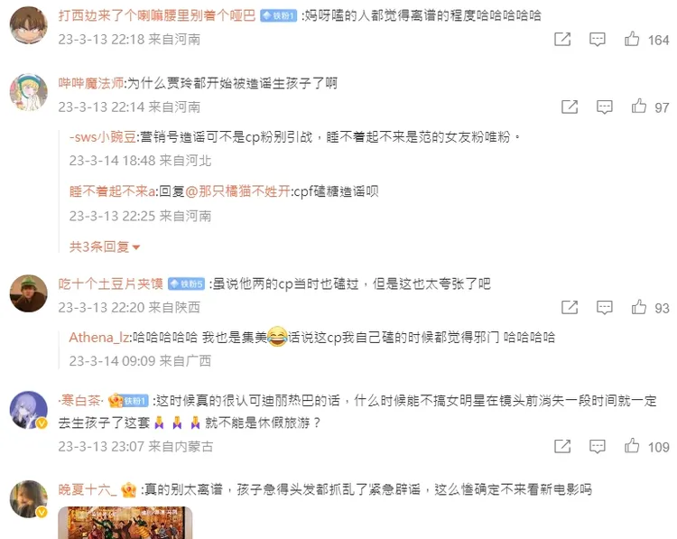 不過傳言太過火，中國網友也說不相信。引自微博