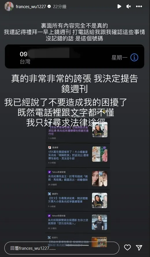 吳兆絃否認被包養。翻攝自吳兆絃IG