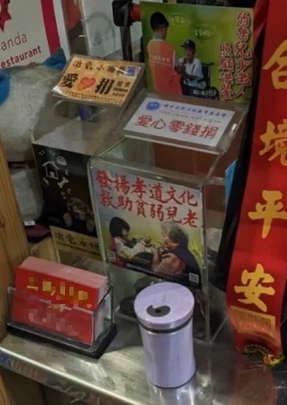 邱男竊取的捐款箱。三重警分局提供