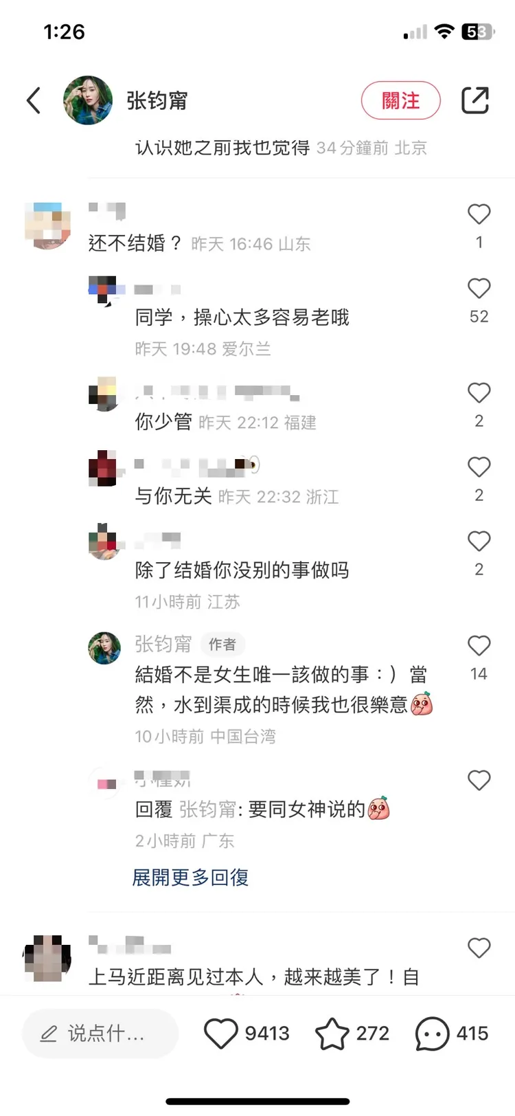 張鈞甯回應酸民催婚。翻攝張鈞甯小紅書