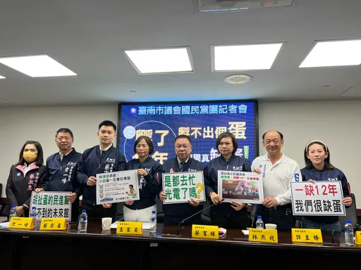 台南議會國民黨團諷民生缺蛋！建設也孵不出「蛋」　批賴清德沒資格選總統