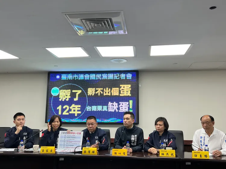 立法委員陳以信、議會國民黨團召開記者會。國民黨團提供