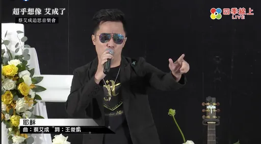艾翔外型歌聲神似艾成 去年告別式才喊話哥哥「我們再相見」