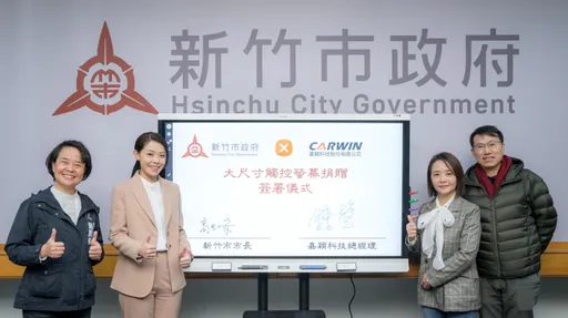 竹市打造校園智慧學習 數位再升級!嘉穎科技捐2台互動觸控螢幕