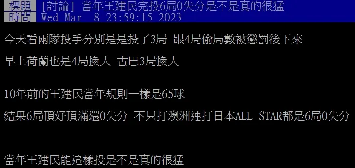 翻攝自論壇PTT