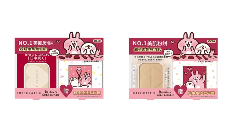 柔焦輕透美肌粉餅n與卡娜赫拉的小動物聯名限定組，10g／410元。品牌提供