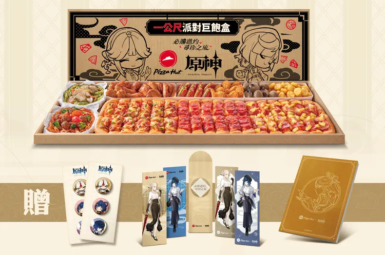 必勝客「一公尺派對巨飽盒」加入聯動行列，不僅推出《原神》專屬外盒，訂購還能獲得獨家《尋珍之旅珍藏大禮包》。業者提供