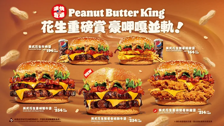 美式花生重磅賞全系列商品3/7開賣，只賣2個月。業者提供