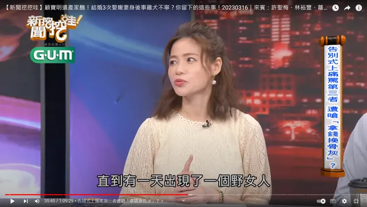 翻攝自《新聞挖挖哇》