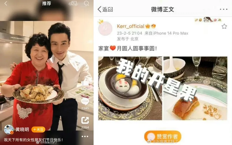 黃曉明媽媽手上端的盤子與葉珂曬的家宴照盤子一模一樣。翻攝叫我姨太好了微博