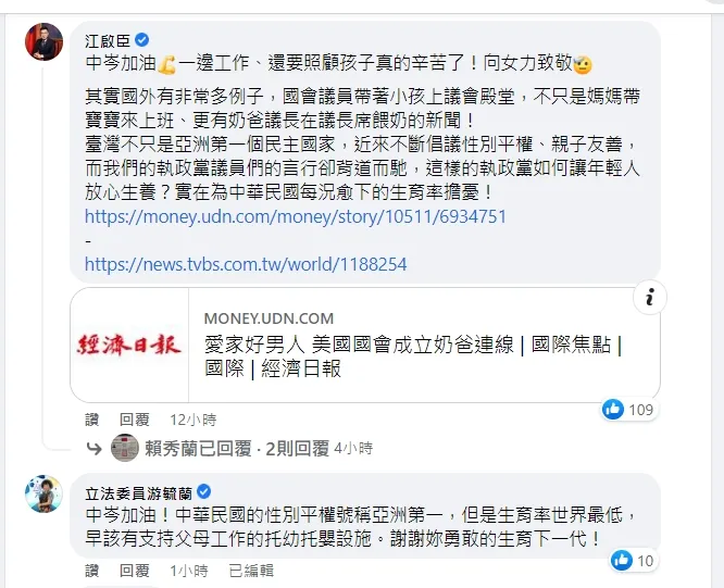同志聲援。引自李中岑臉書
