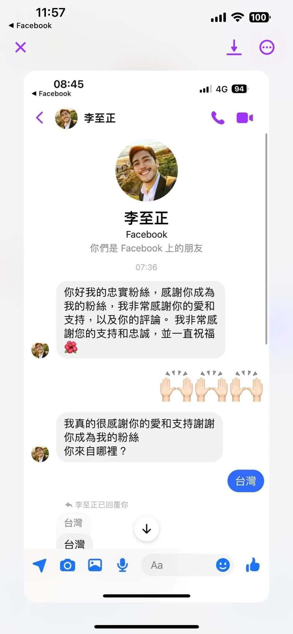 假帐号发文一直邀约粉丝加Line。引自李至正脸书