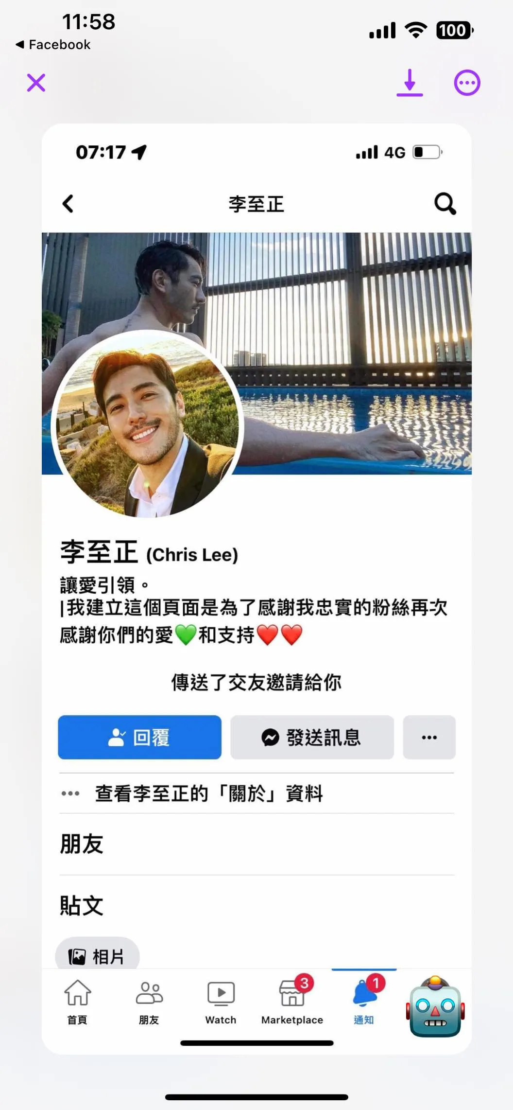 有人盗用李至正照片成立脸书。引自李至正脸书
