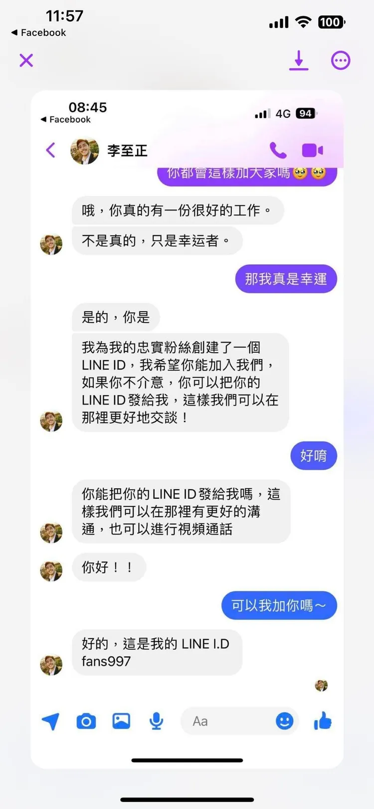李至正痛批詐騙集團非常惡劣。引自李至正臉書