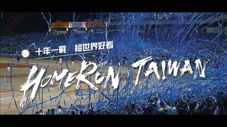 中信銀行力挺中華隊。    中信銀行提供